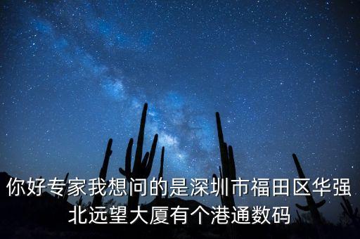 遠(yuǎn)望大廈什么時候健好，一直關(guān)注著長沙的遠(yuǎn)望大廈號稱2013年竣工的現(xiàn)在是2013年