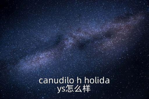 canudilo是什么牌子，卡奴迪路這個品牌怎么樣是意大利的嗎
