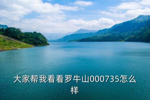 羅牛山什么時候重組，什么樣的股票是本身價格就低于1塊錢的