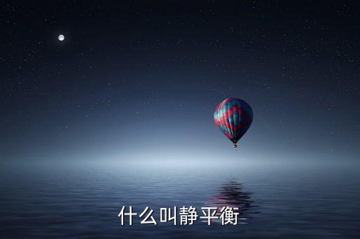 什么叫太極線(xiàn)，什么叫鉗位電壓