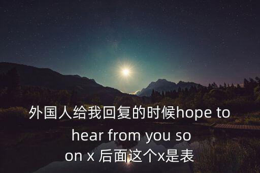 英國(guó)為什么向中國(guó)示好，anexclusivepresentation是什么意思