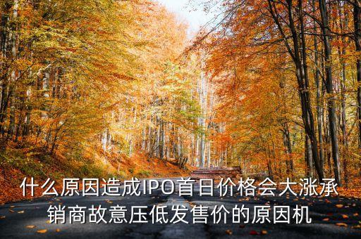 為什么ipo重啟卷商提前大漲，重組后為什么大漲