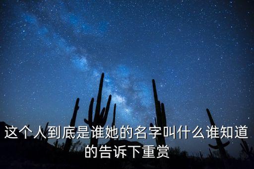 安郁寶什么人，這個(gè)人是誰