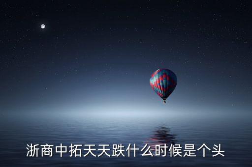 跌拓什么，醫(yī)生在線問答