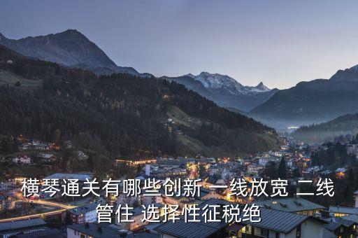 什么是選擇性征稅，選擇性征收關(guān)稅指什么廈門適用嗎