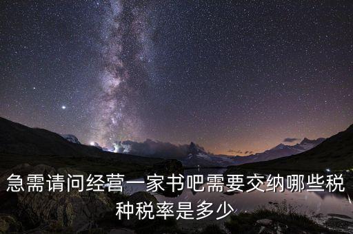 數(shù)字出版運營服務(wù)交什么稅，營收3000萬運營成本800萬服務(wù)類要交多少稅