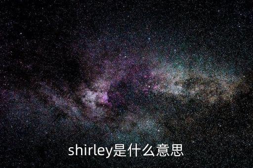 盛瑞什么意思，Nefertari是什么意思
