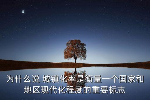 為什么廣東城鎮(zhèn)化率全國第一，廣東為什么成了中國第一省