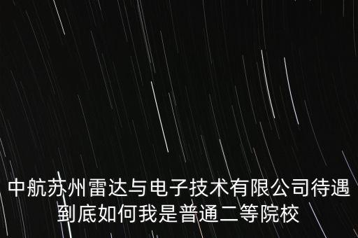 蘇州有什么國企長風(fēng)，上海寶鋼化工的企業(yè)和中航工業(yè)集團(tuán)的企業(yè)