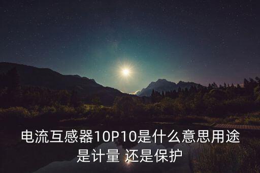 石油股票名字后面10p什么意思，中石油CNOOC的全稱是什么每個字母代表什么啊謝謝