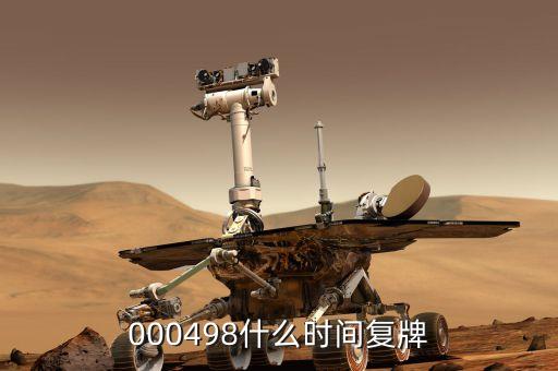 精倫電子什么時候復牌，武漢精倫電子股份有限公司