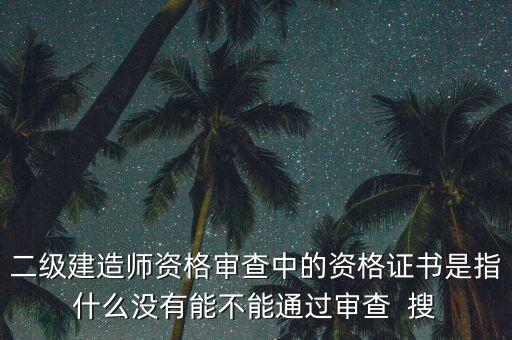 潤正證書什么意思，證書是什么意思在手機(jī)上可以申請不
