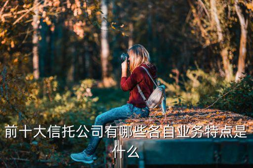 愛建股份是什么行業(yè)，金融IT行業(yè) 有什么股票