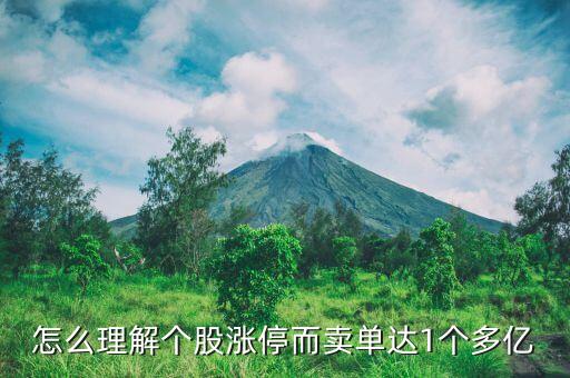 為什么不一次性賣(mài)掉1億以上股票，莊家為什么不一次性買(mǎi)賣(mài)股票非要分批來(lái)