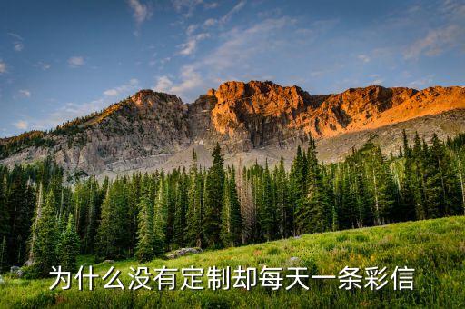 沒(méi)有定制彩印業(yè)務(wù)為什么，我沒(méi)有開(kāi)通彩印業(yè)務(wù)為什么對(duì)方打電話來(lái)有彩印