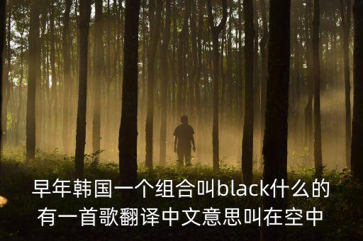 唱空中國(guó)是什么意思，空中是什么意思