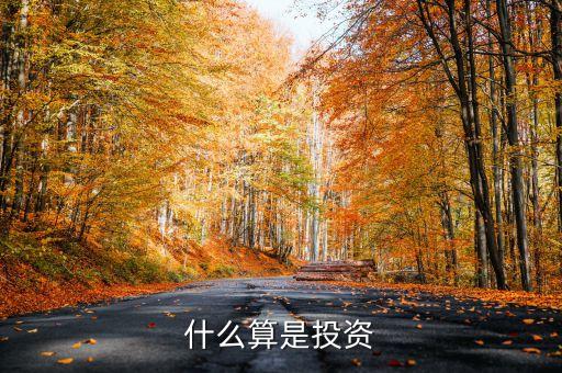 2年屬于什么投資，2P2是什么投資