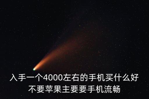 蘋果手機(jī)為什么要回歸小屏手機(jī)，為什么說(shuō) iPhone 回歸小屏沒(méi)有意義
