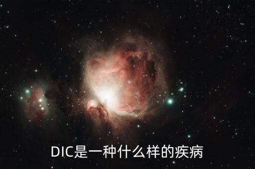 迪安診斷是什么，這個TCD檢查是什么意思