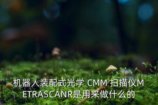 漢朗光電是什么公司，德國漢朗空氣凈化器是德國的品牌嗎