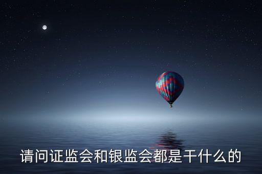 證監(jiān)會主要干什么，證監(jiān)會市場部主要是做什么的