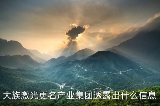 東源電器什么時(shí)候更名，江蘇東源電器集團(tuán)股份有限公司南通通州十總鎮(zhèn)的聽(tīng)說(shuō)是家族企