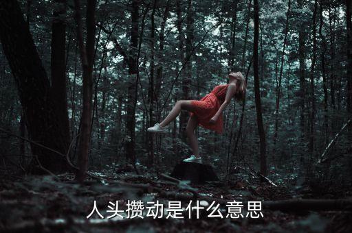 銀發(fā)浪潮是什么意思，銀發(fā)社會是什么意思