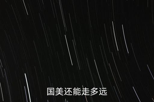 國(guó)美有什么危機(jī)，如果黃光裕被判后國(guó)美集團(tuán)將會(huì)面臨什么危機(jī)