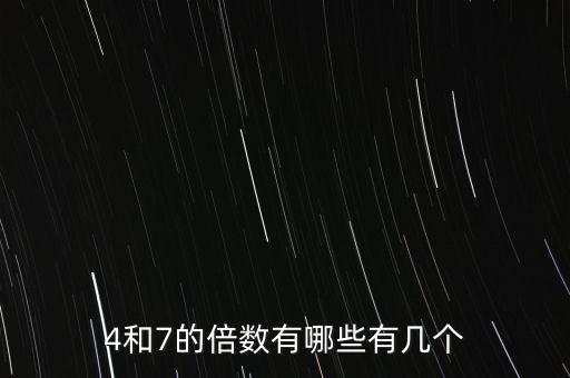 什么是利息保障倍數(shù)，碼分多路復(fù)用是什么