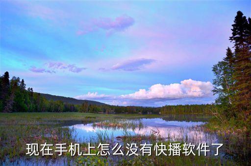 快播為什么被罰錢(qián)，快播為什么被罰