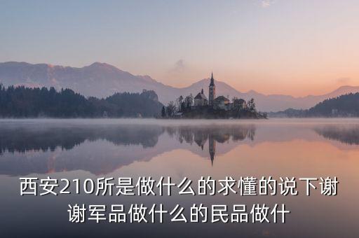 際華三五三六廠生產(chǎn)什么軍品，際華3506生產(chǎn)的軍裝是否為仿品