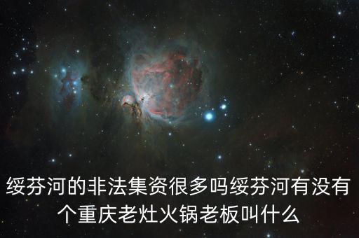 綏芬河海融城投老板叫什么，黑龍江綏芬河有哪些倉(cāng)庫(kù)老板怎么聯(lián)系