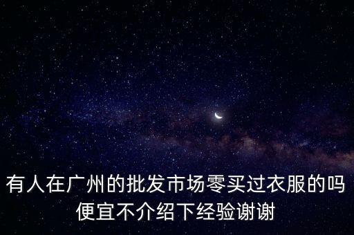 什么是股票散客，華誼兄弟上市 散客如何掌控