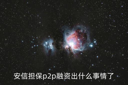 興民鋼圈出什么事了，我和朋友開個公司我有股份發(fā)現(xiàn)公司有違法法人不是我如果真出