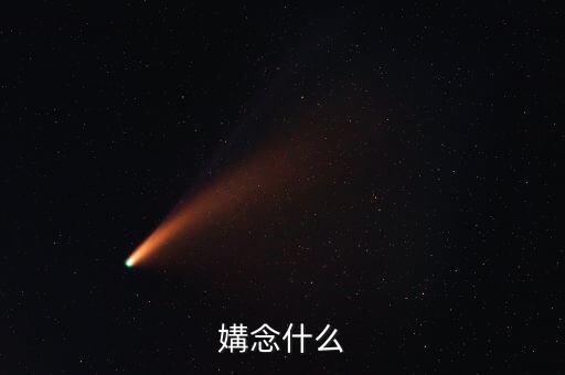 gourmate是什么，茍這個字念什么