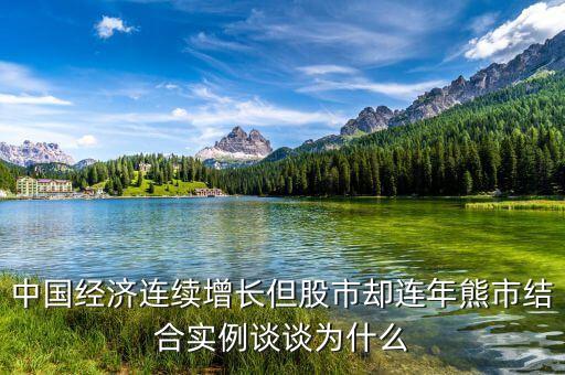 為什么中國股市這么多年還，為什么中國的股市還會那么好