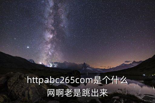 35ppp是個(gè)什么網(wǎng)站，www355ppp 為啥打不開去幫一下