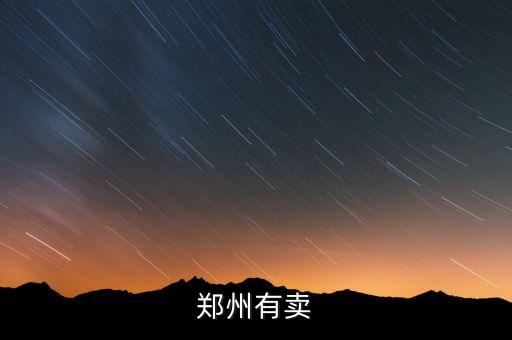 豫泰商場(chǎng)賣什么，豫泰商廈一至四樓賣什么