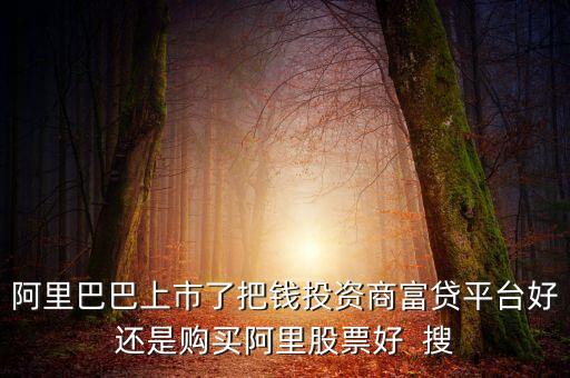 黃金佳為什么利率怎么高，黃金佳中立倉高收益投資 可靠嗎