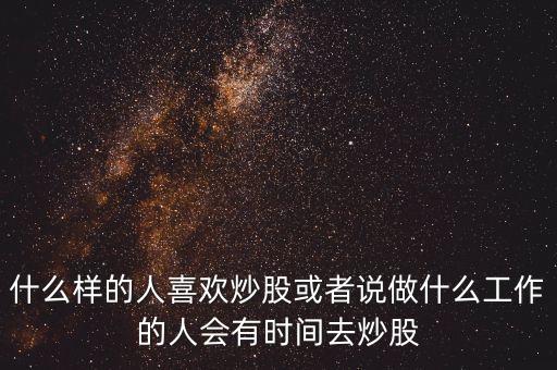 股票三班是什么，手里有老3班股票可以去3版買賣
