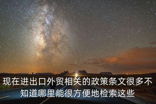 海關(guān)檢索除了按國別檢索還有什么，清關(guān)的貨物除食品類和凍貨類還有什么類