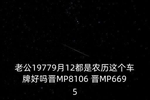 6695表示什么意思，驢友在線是干嘛的