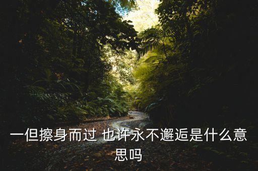 錯過幾個億什么意思，錯億是什么意思