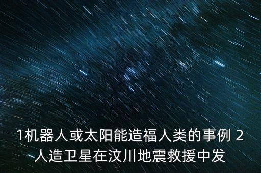 北斗中航是什么鬼，美國衛(wèi)星地圖上右下角的英文Eye alt后邊的數(shù)字隨放縮變化 Eye alt