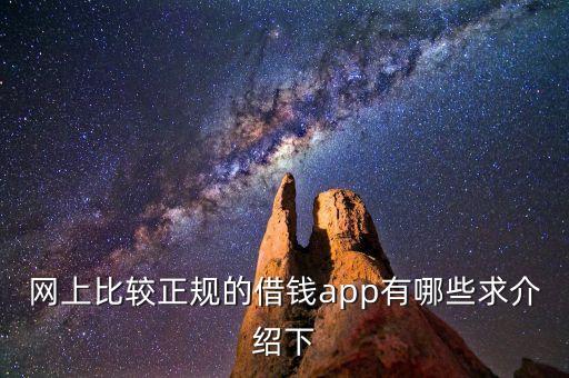 什么app好借錢，哪些好借錢的軟件都是什么啊