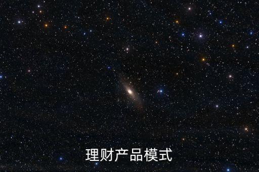 財(cái)富公司的理財(cái)產(chǎn)品是什么模式，什么是p2pP2P理財(cái)模式是怎樣的