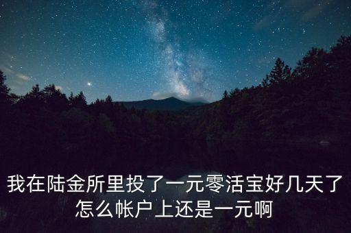 陸金所vip有什么好處，平安銀行注冊(cè)陸金所會(huì)員有危害嗎我不小剛才注冊(cè)了平安陸金所有危
