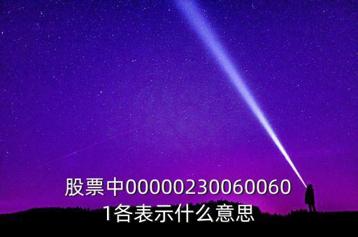 東方金股什么意思，投機的意思是什么