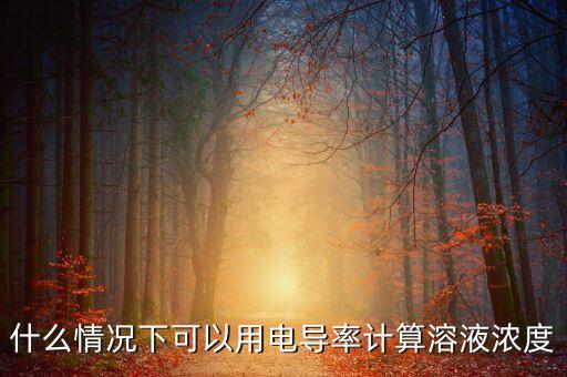 什么情況下使用超額配售選擇權(quán)，開放式提問和封閉式提問各適合在什么情況下使用