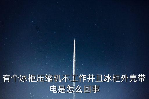 熔斷測試什么意思，停電了打什么電話